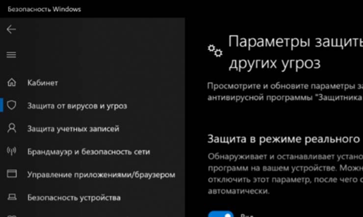 Как отключит антивирус windows defender в виндовс 10