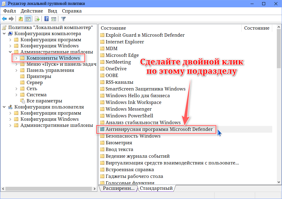 Как на время отключить антивирус виндовс 10