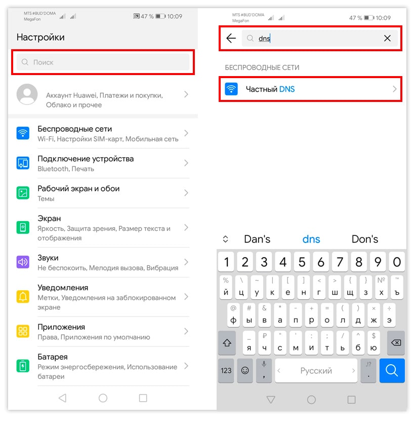Dns сервер на телефоне андроид. Персональный DNS сервер. Частный ДНС сервер. Samsung персональный DNS сервер. Частный DNS сервер на андроид.