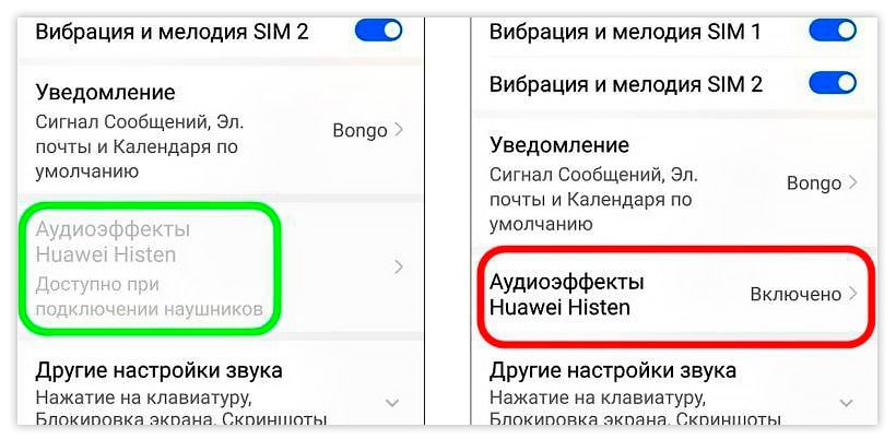 Звуки телефона honor. Пропал звук на телефоне хонор. Пропал звук на хонор 8а. Нарастающий звук в хоноре. Пропал звук на телефоне хонор 10.